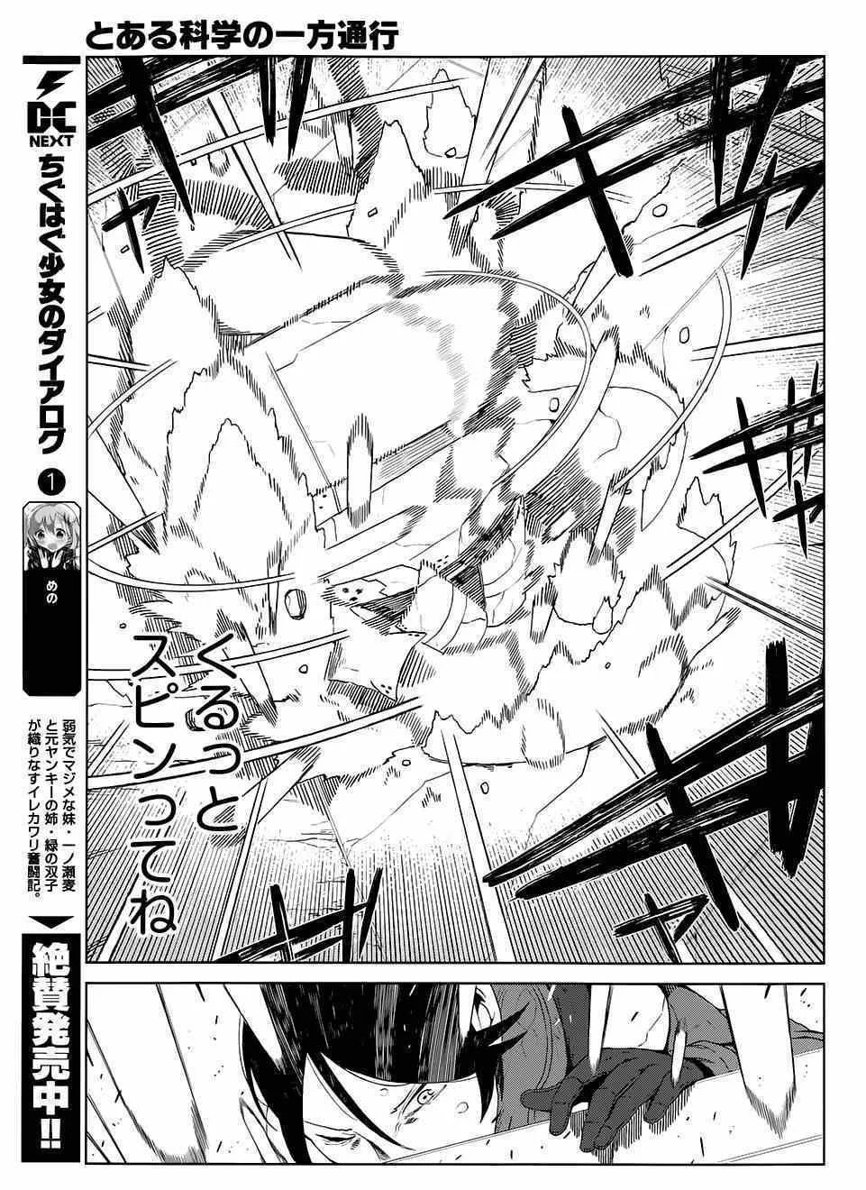 第11话 第11页