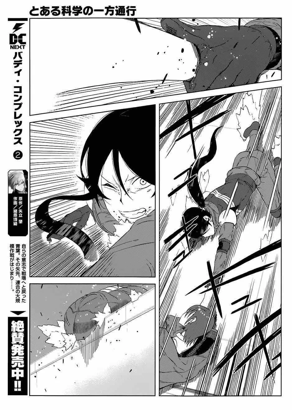 第11话 第15页