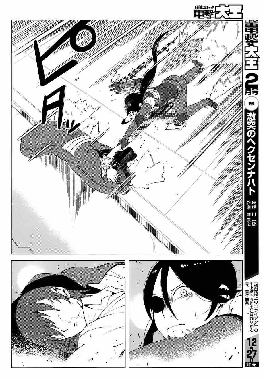 第11话 第16页