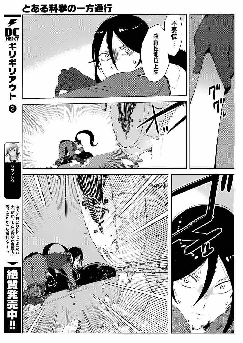 第11话 第17页