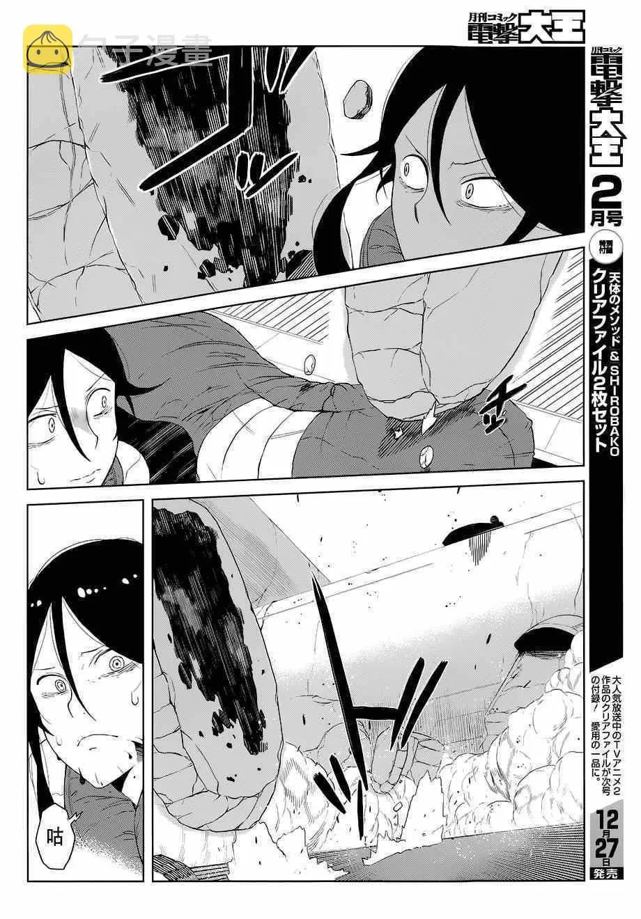 第11话 第18页