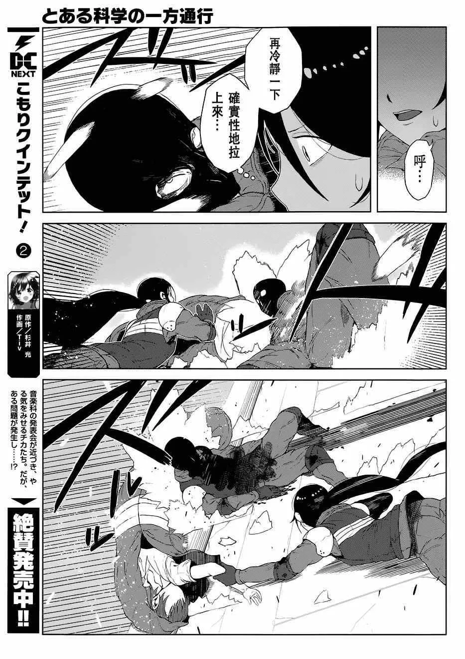第11话 第19页