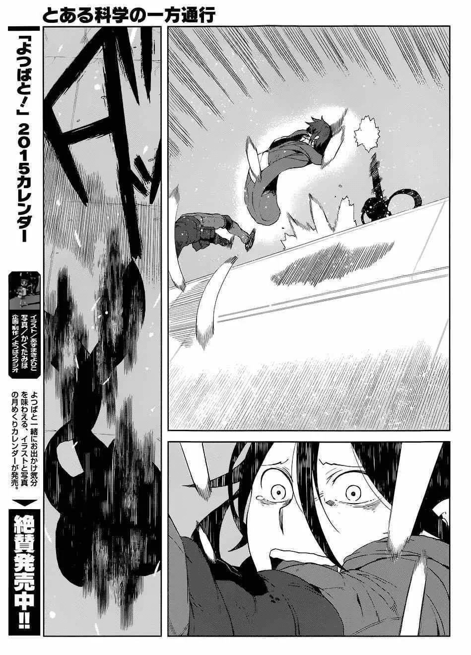 第11话 第21页