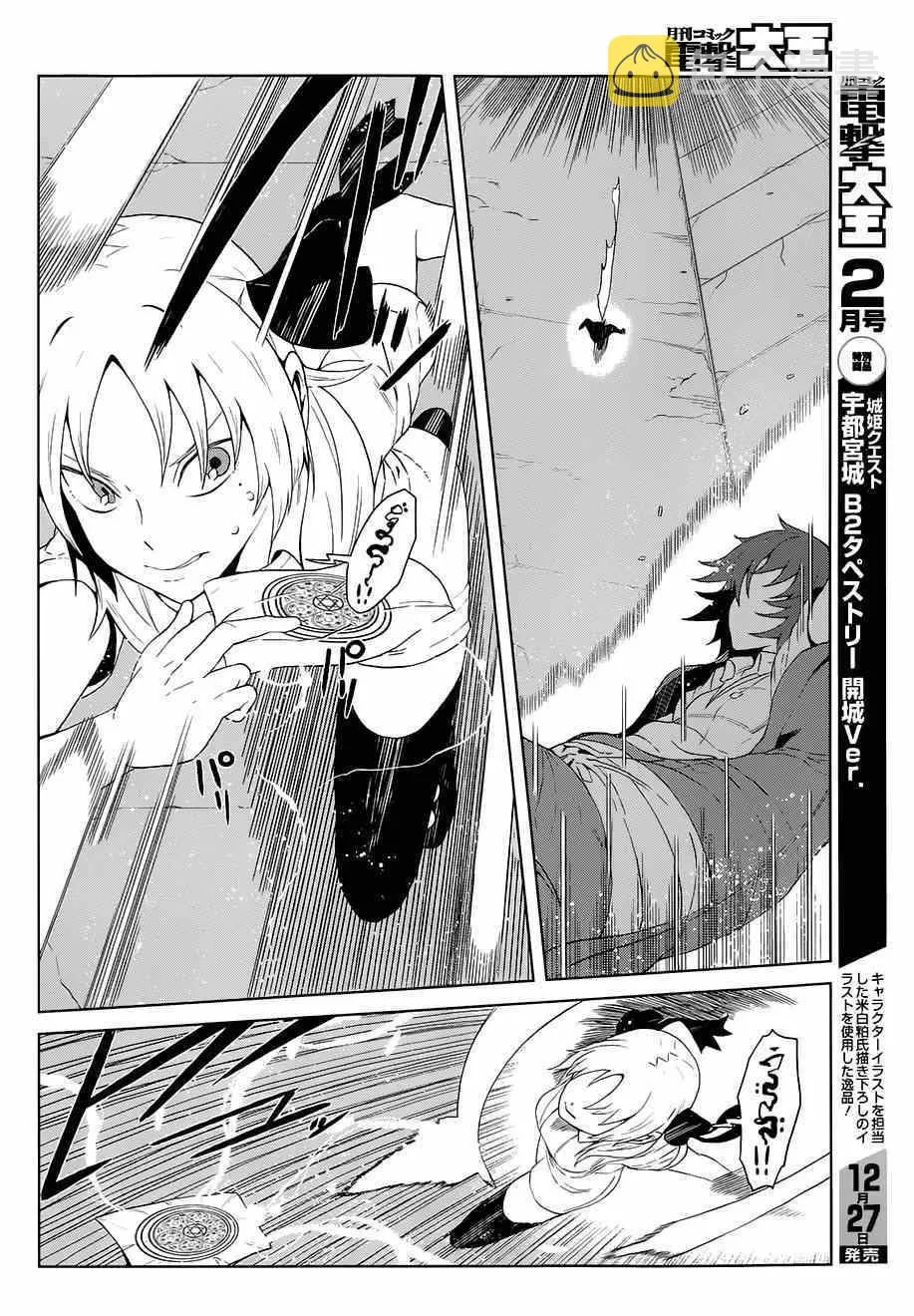 第11话 第22页