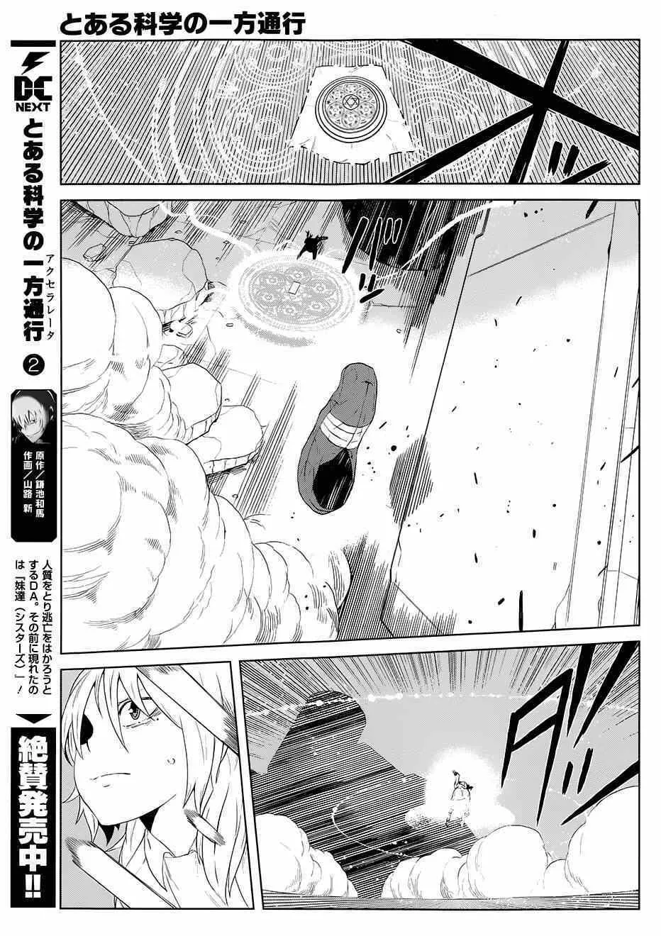 第11话 第23页