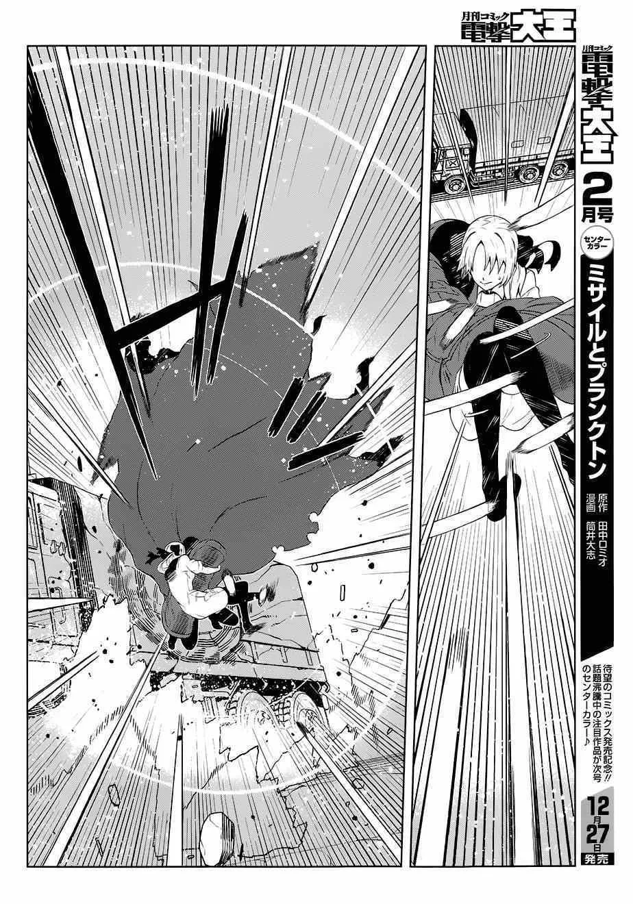 第11话 第25页