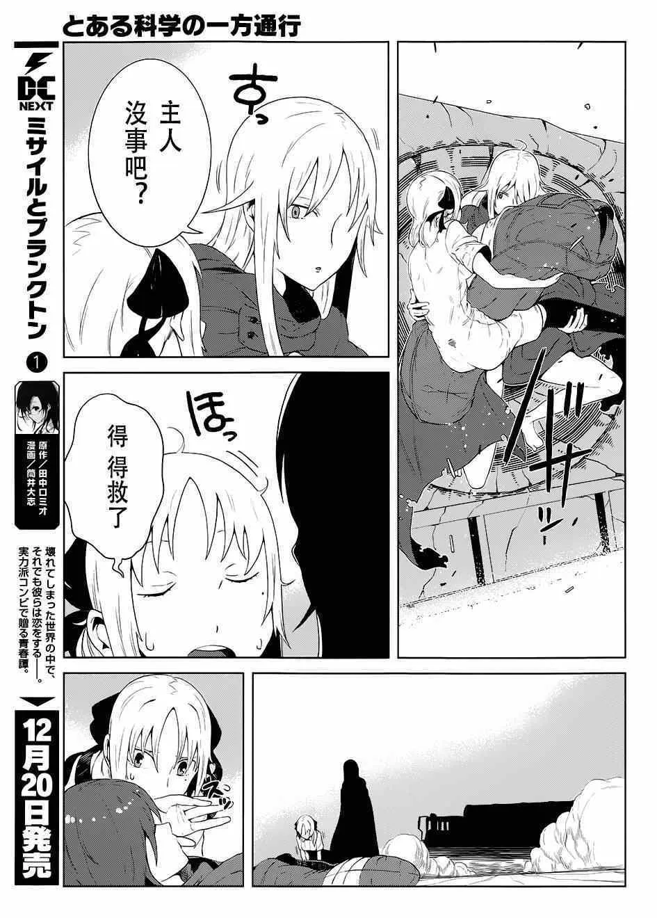 第11话 第26页