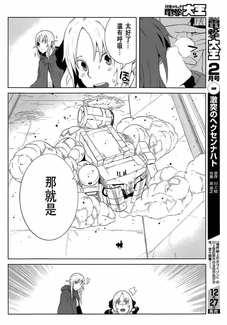 第11话 第27页