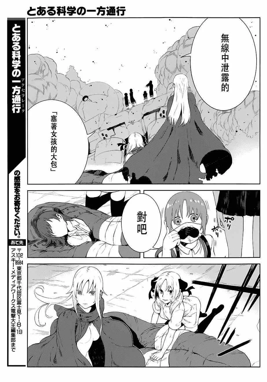 第11话 第28页