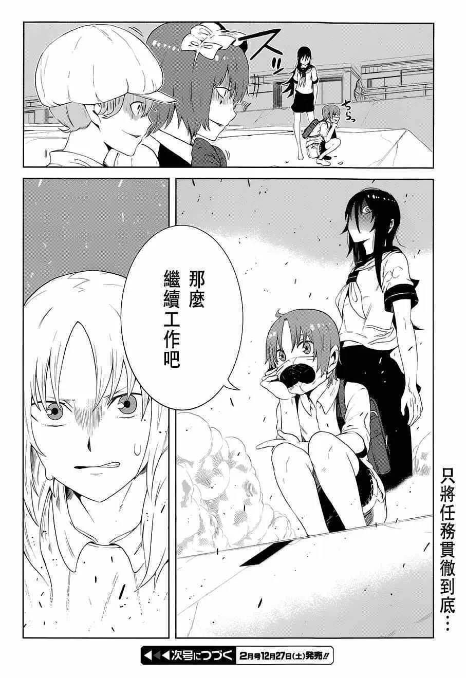 第11话 第29页