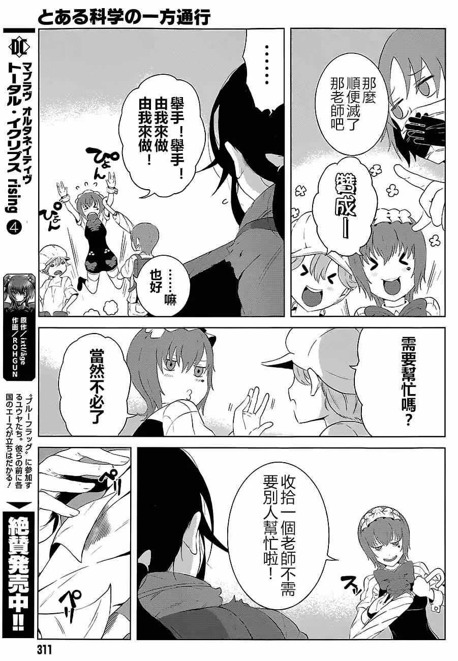 第12话 第23页