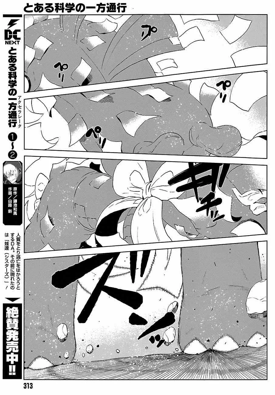 第12话 第25页