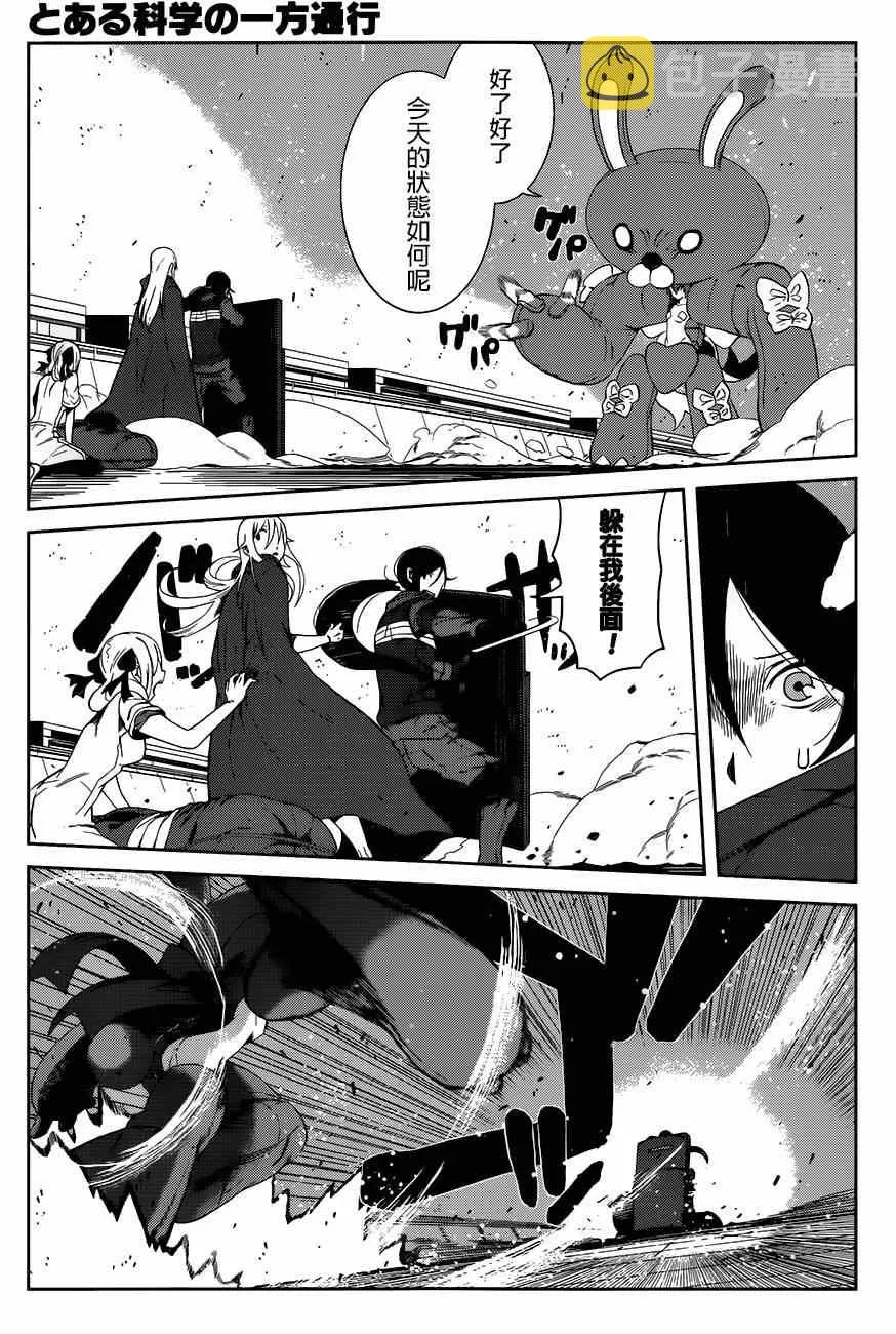 第13话 第2页