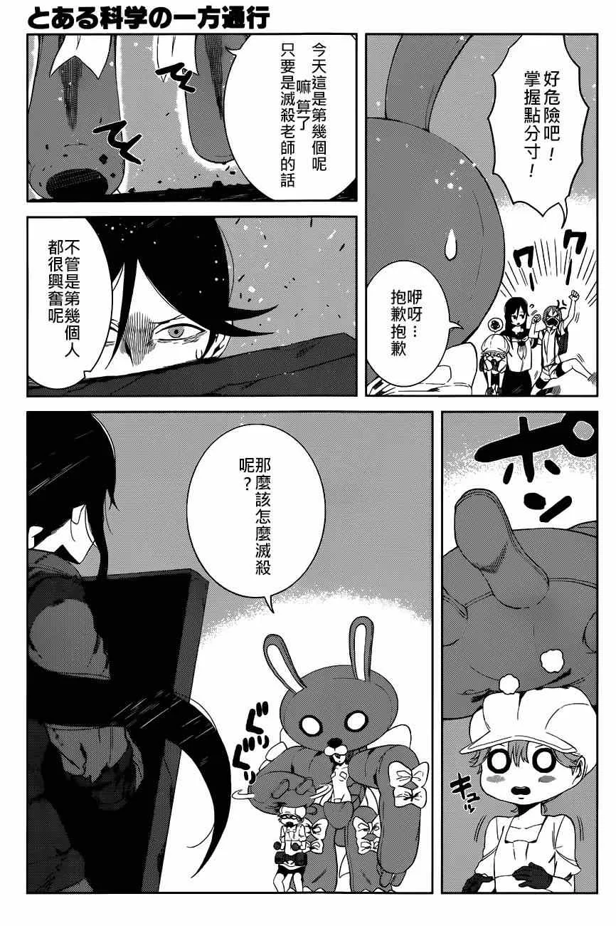 第13话 第4页