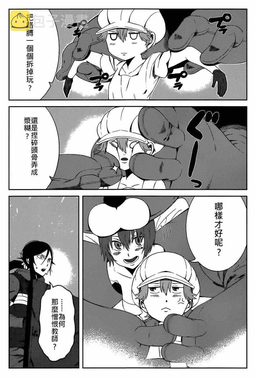 第13话 第5页