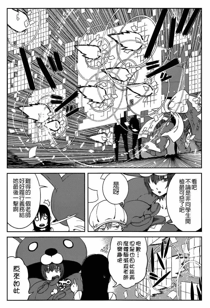 第13话 第9页
