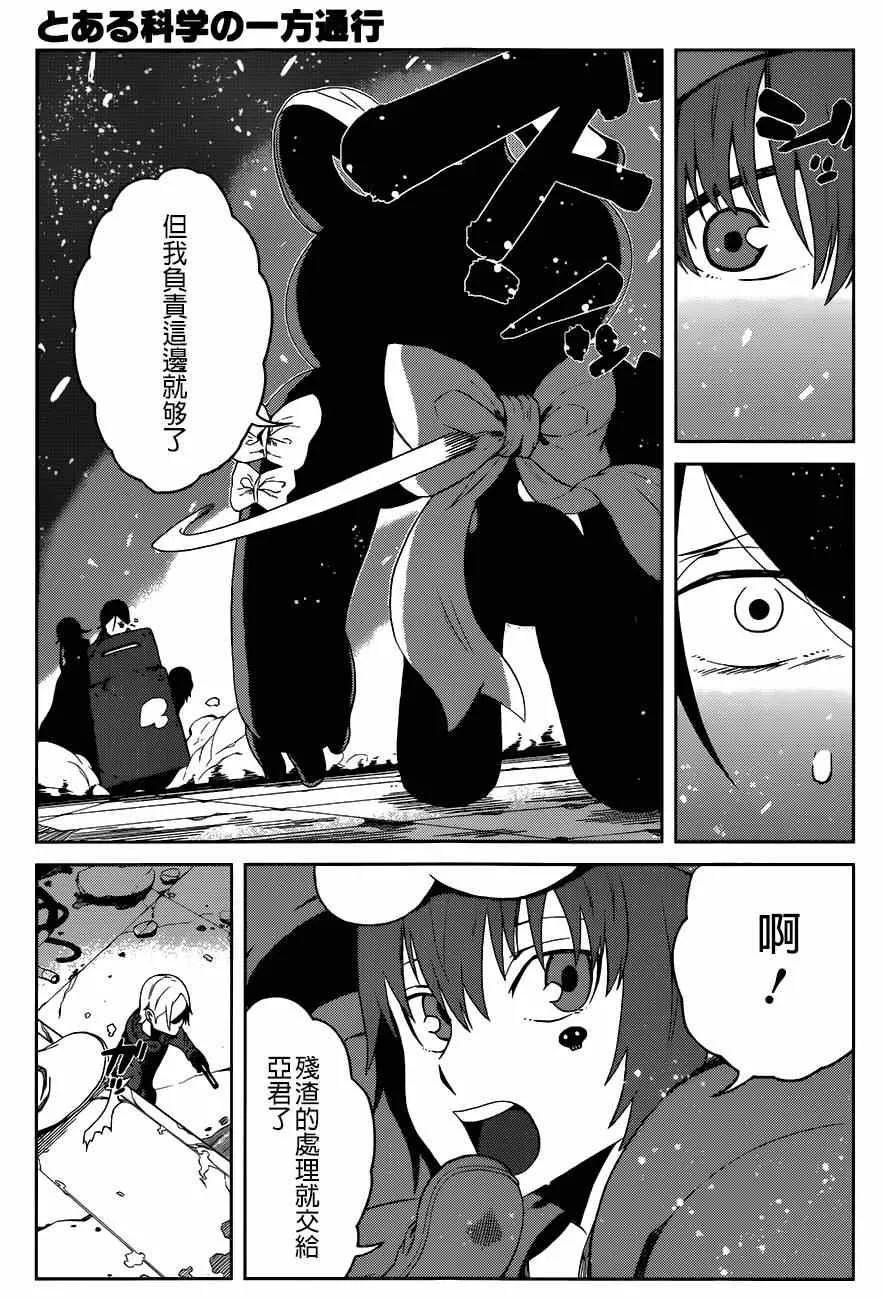 第13话 第10页