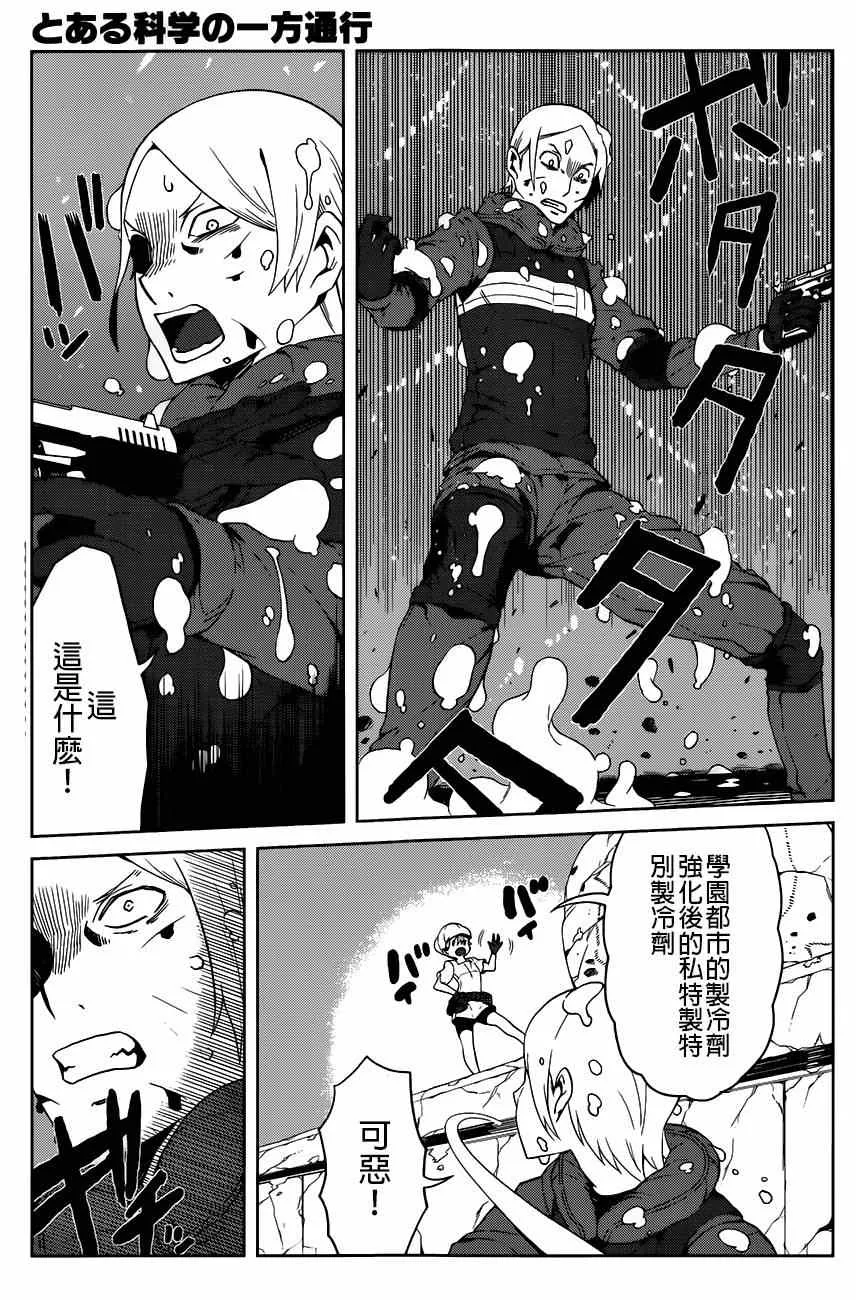 第13话 第12页