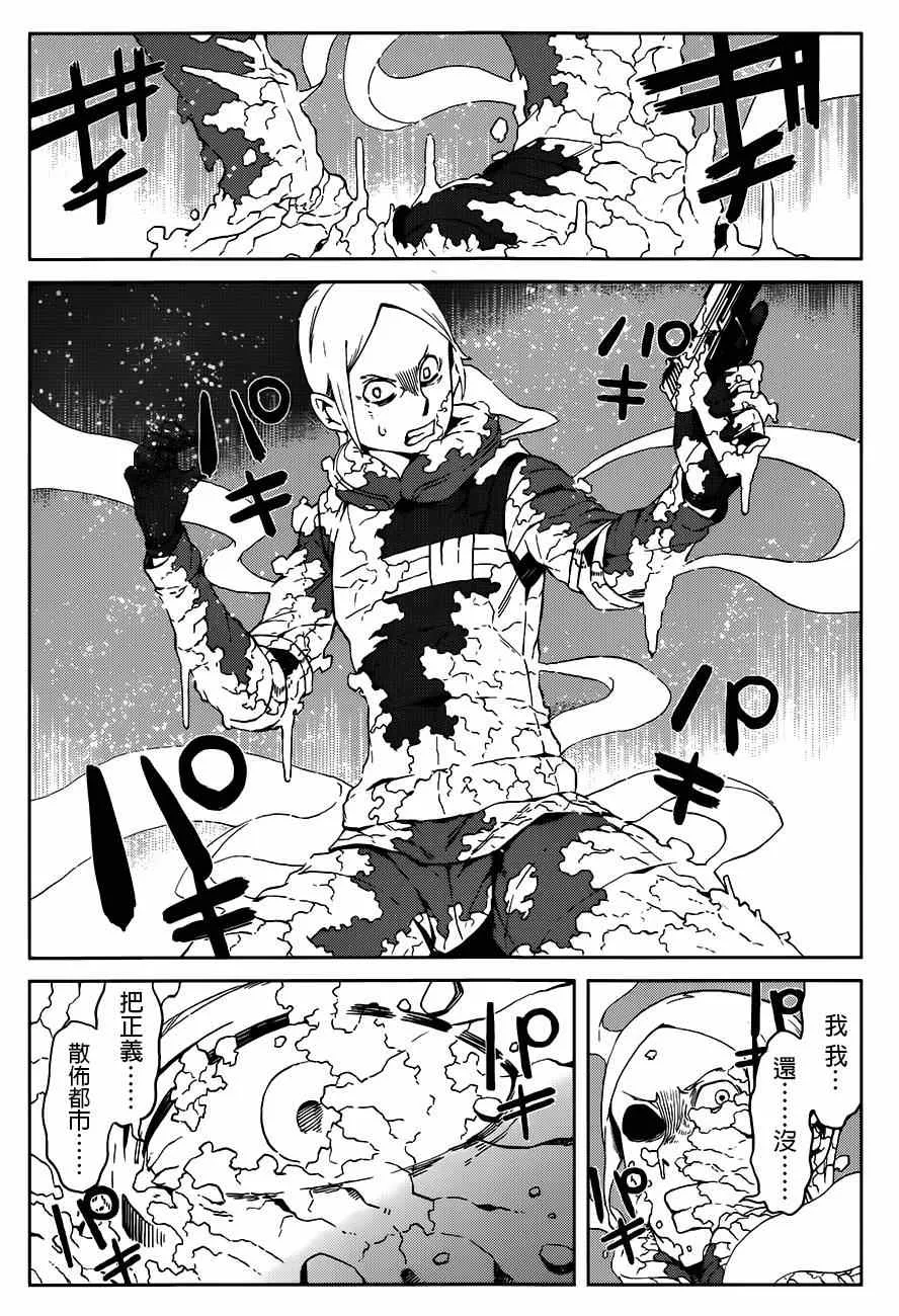 第13话 第13页