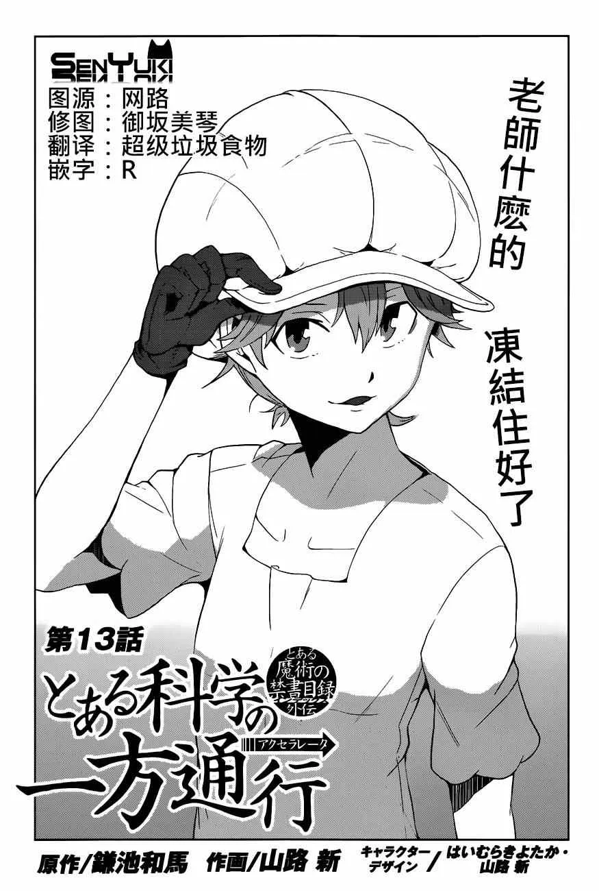 第13话 第27页