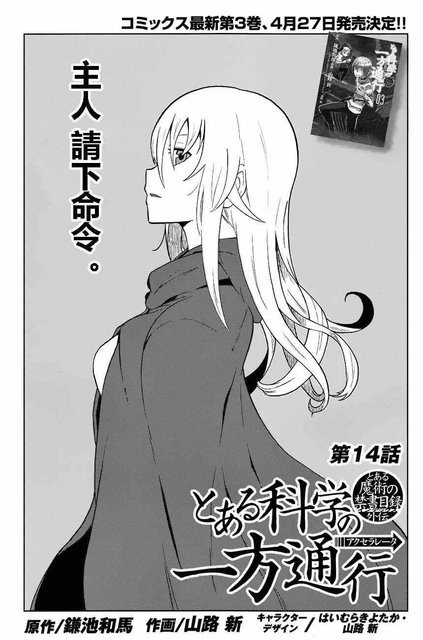 第14话 第1页