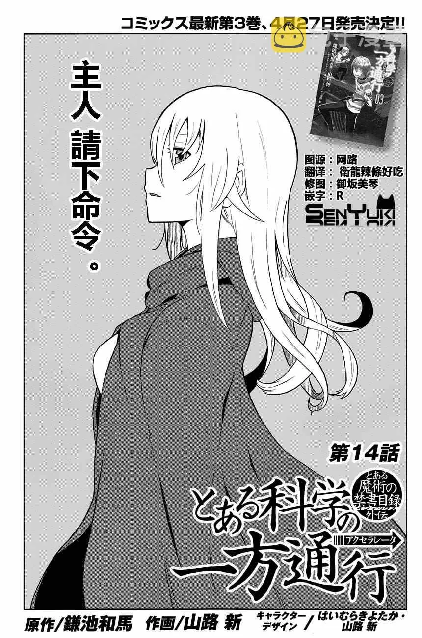 第14话 第2页