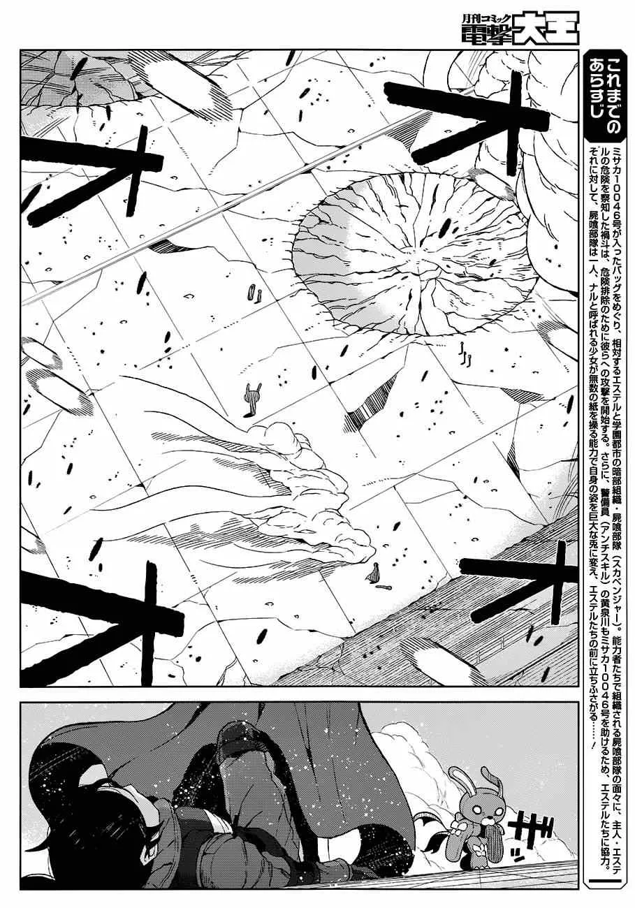 第14话 第3页