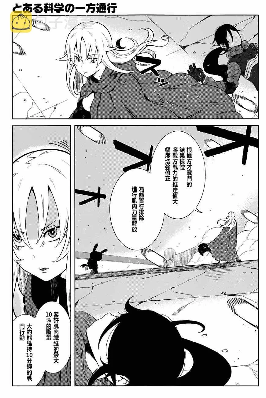 第14话 第4页