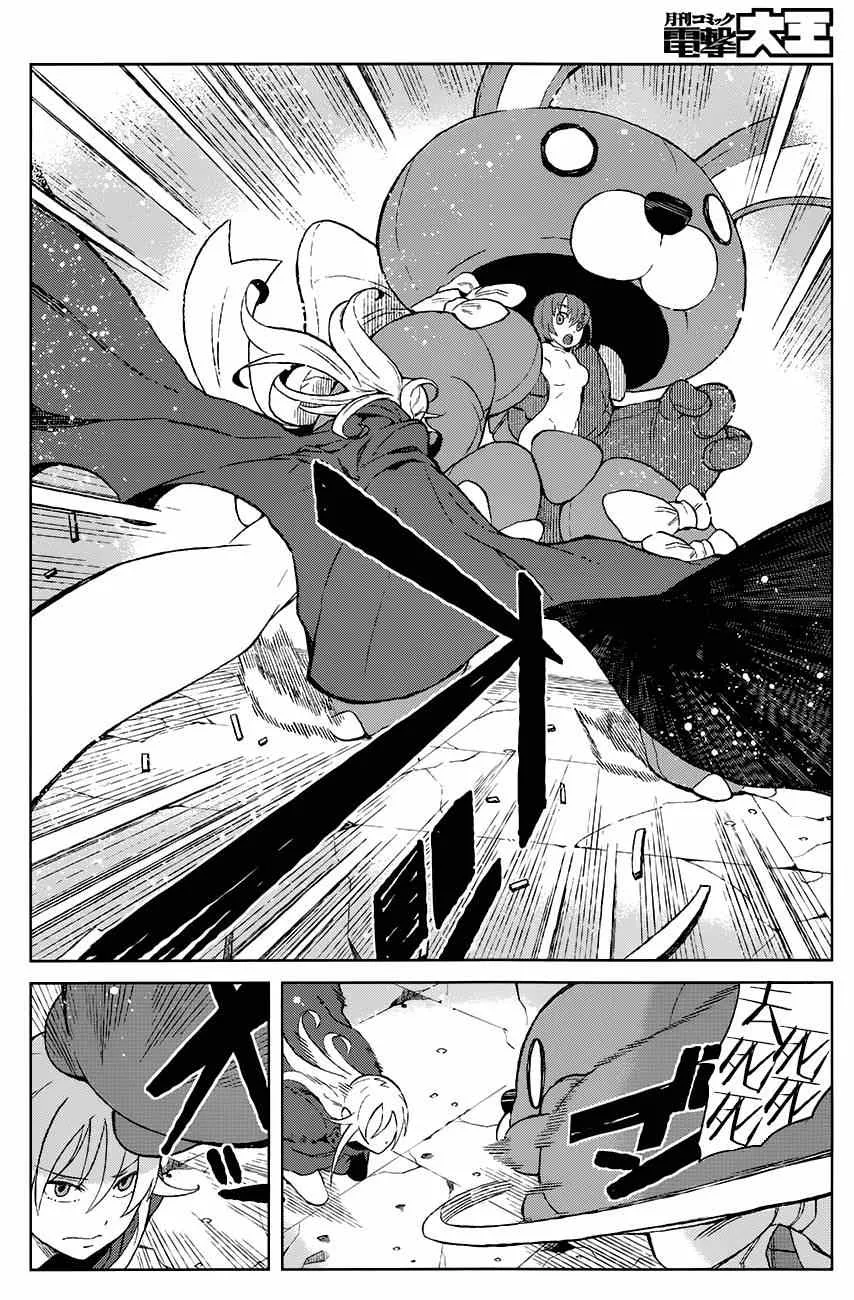 第14话 第7页
