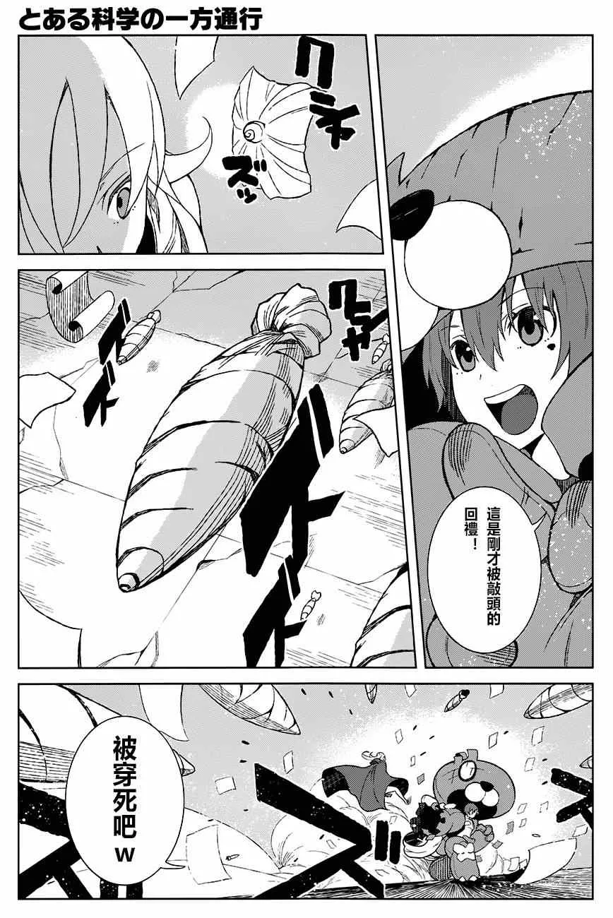 第14话 第12页