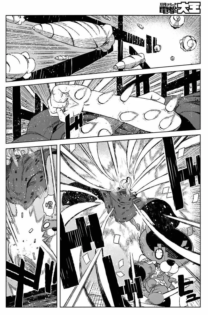 第14话 第13页