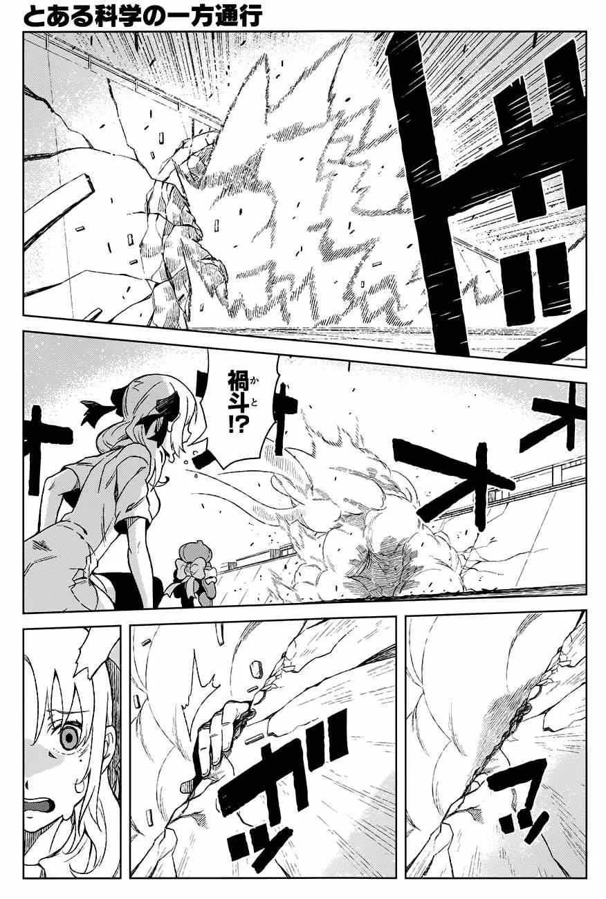 第14话 第14页