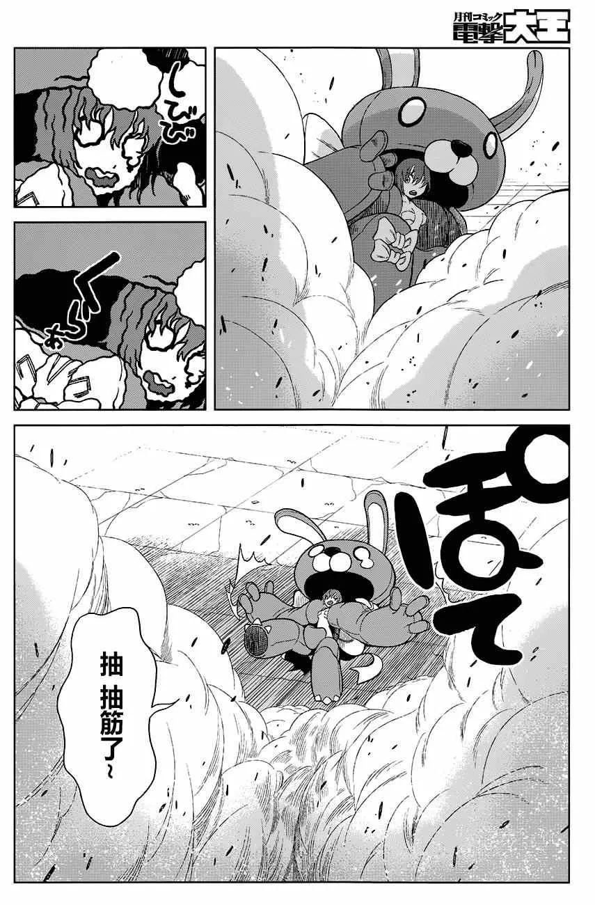 第14话 第19页