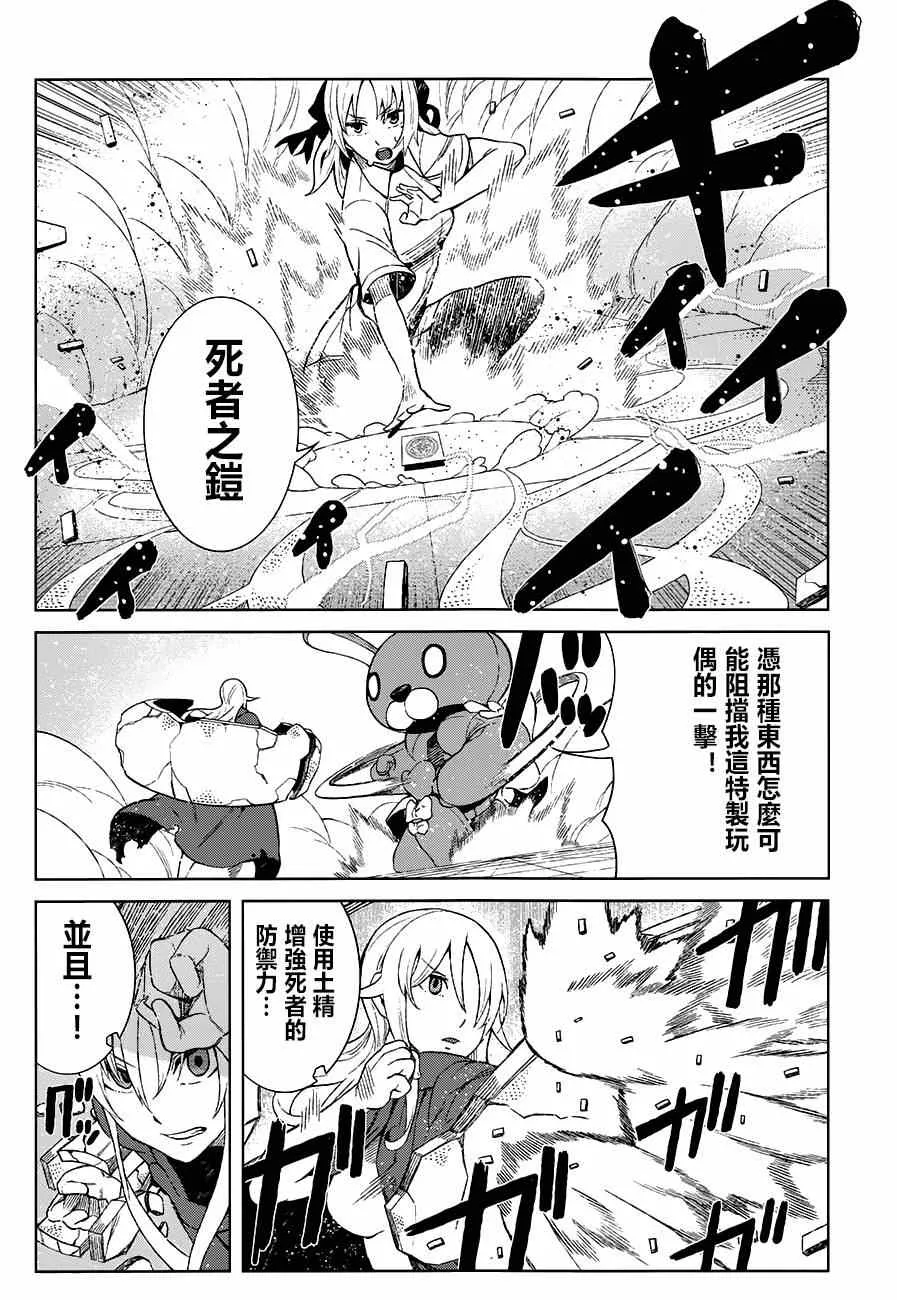 第14话 第23页