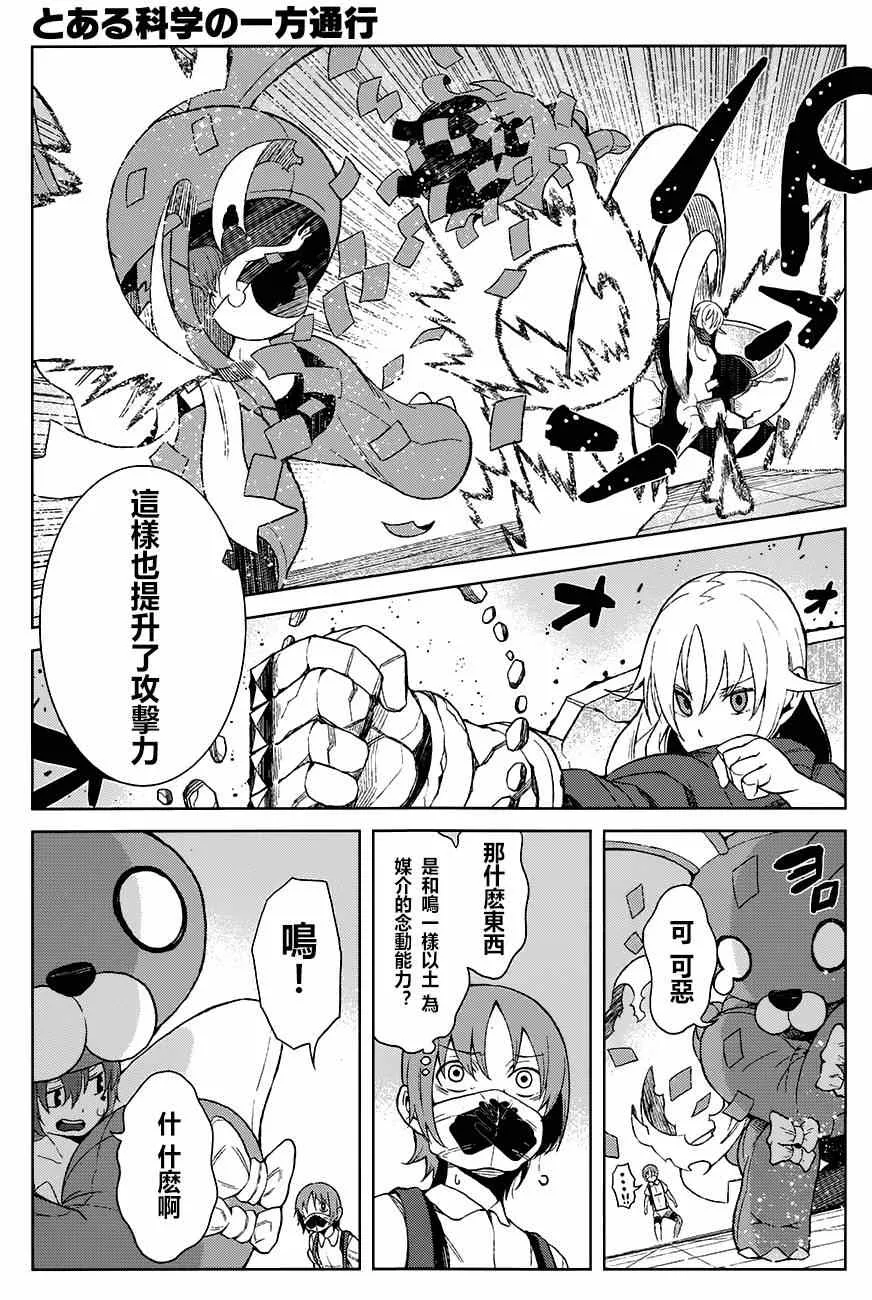 第14话 第24页