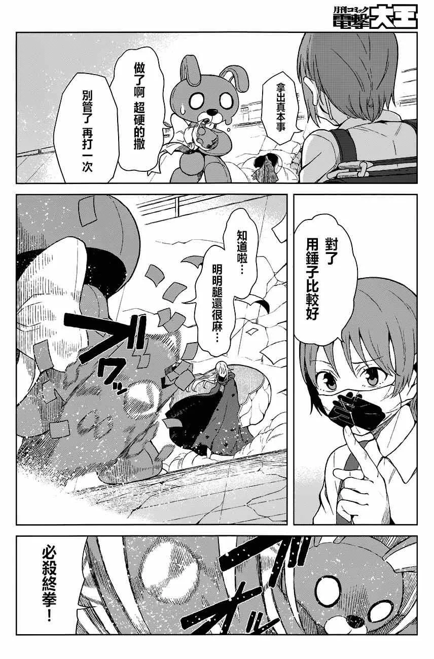 第14话 第25页