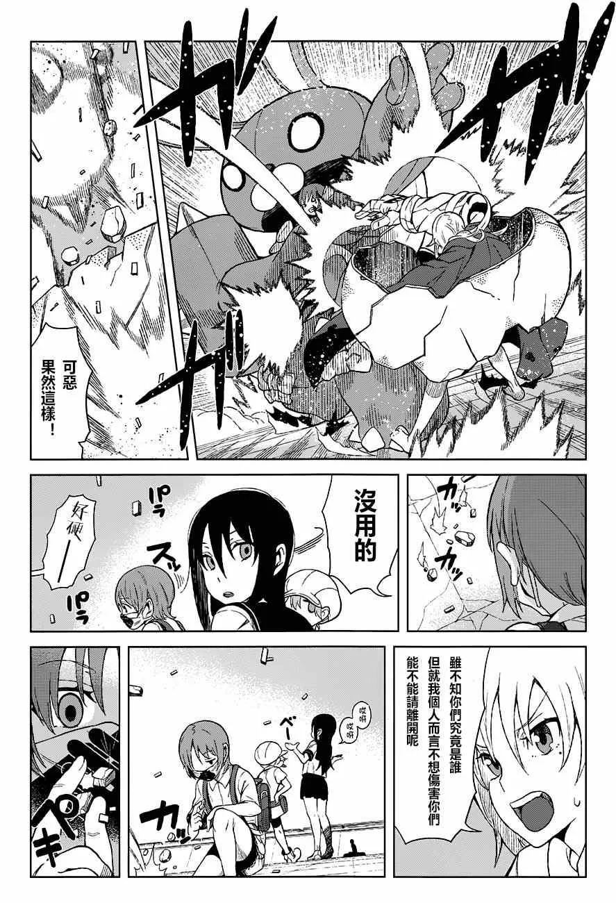 第14话 第26页