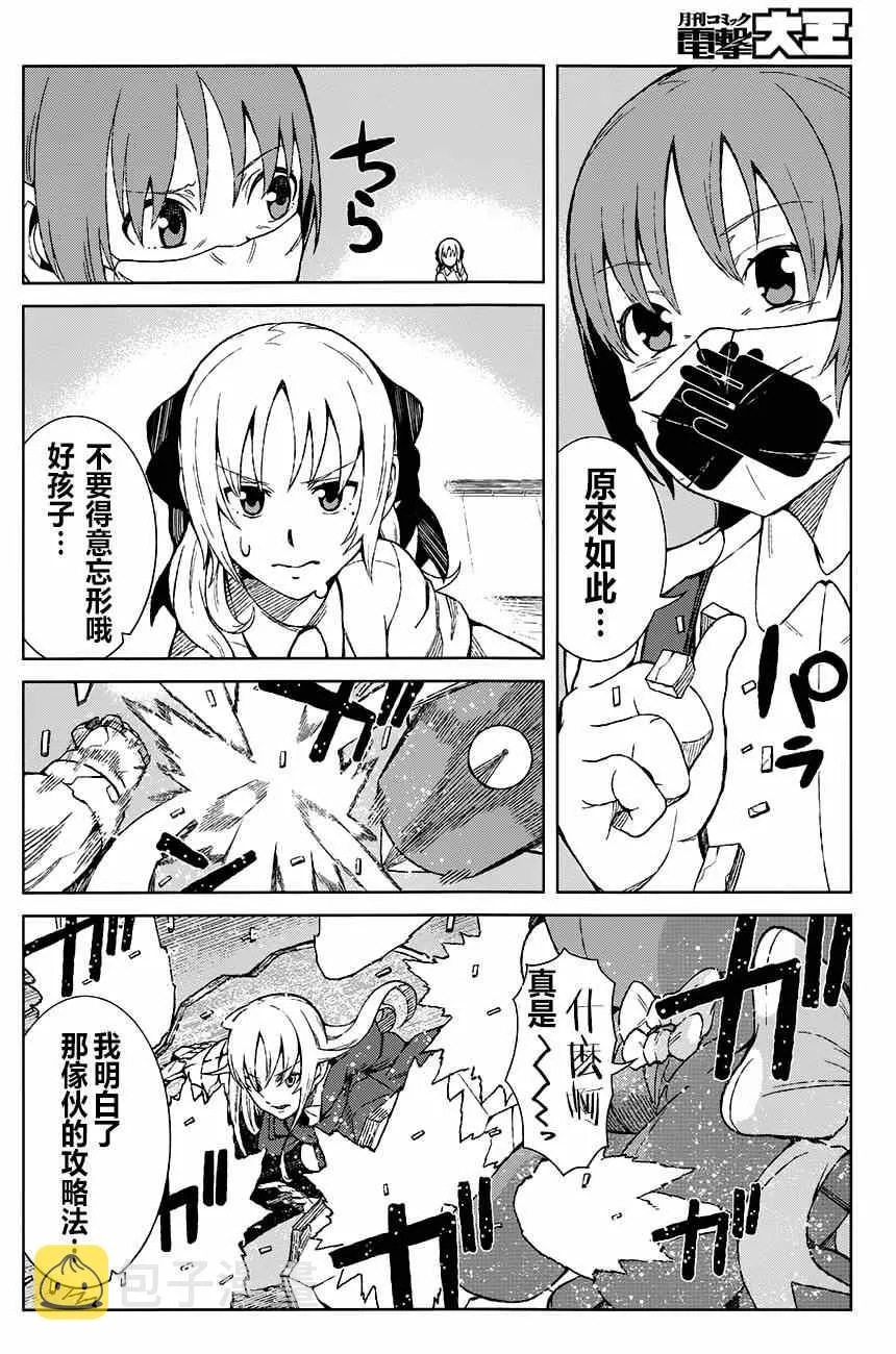 第14话 第27页