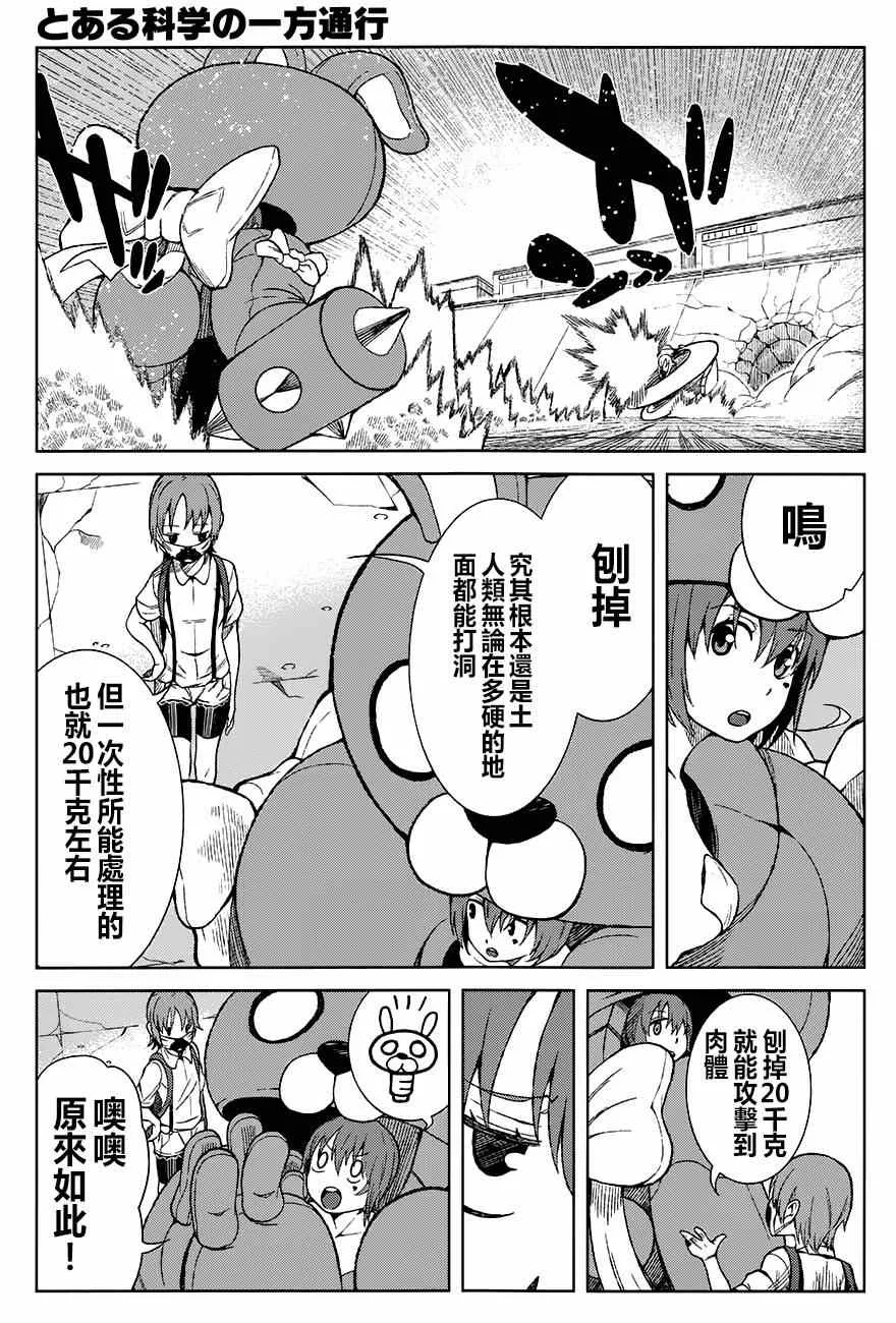 第14话 第28页