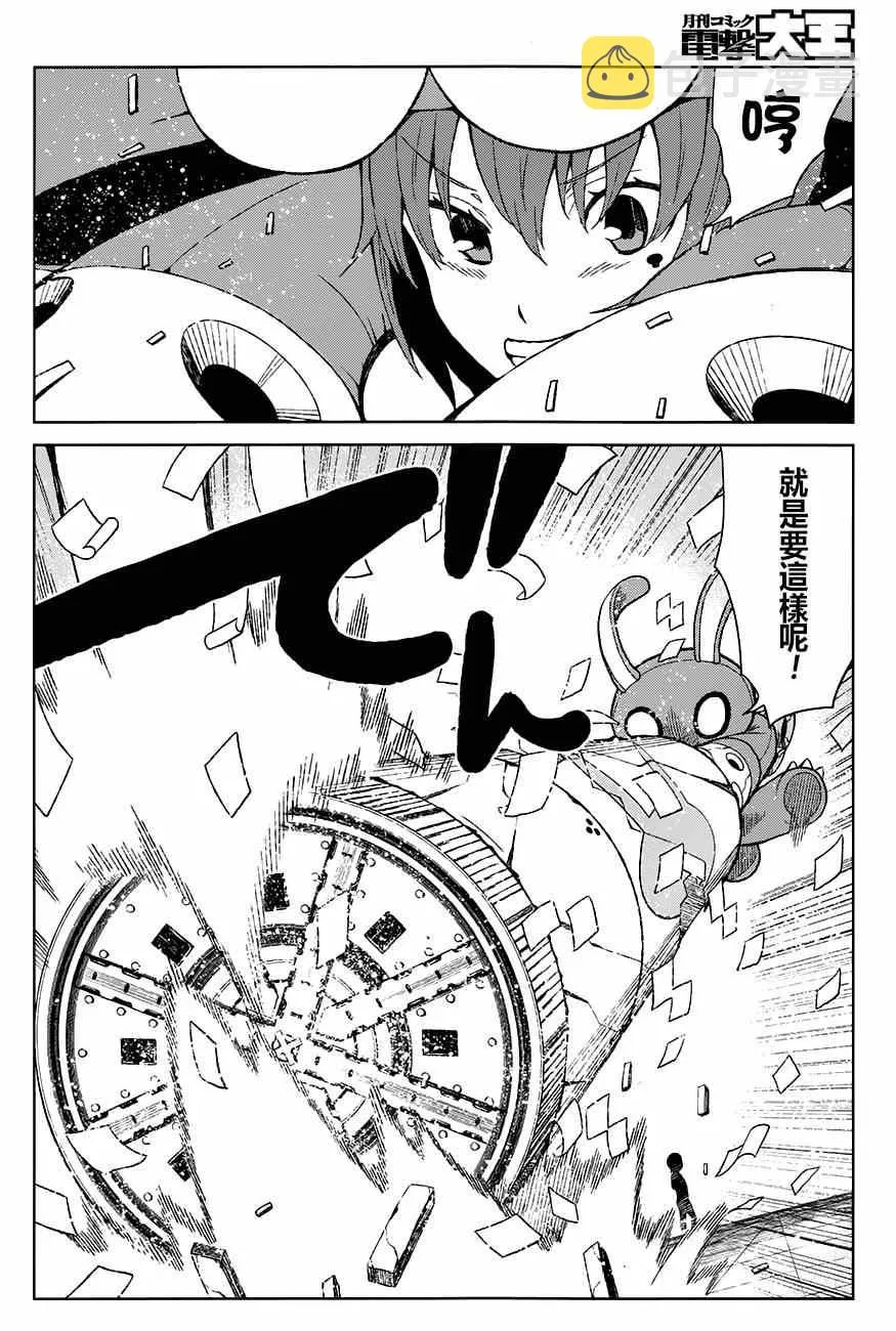第14话 第31页