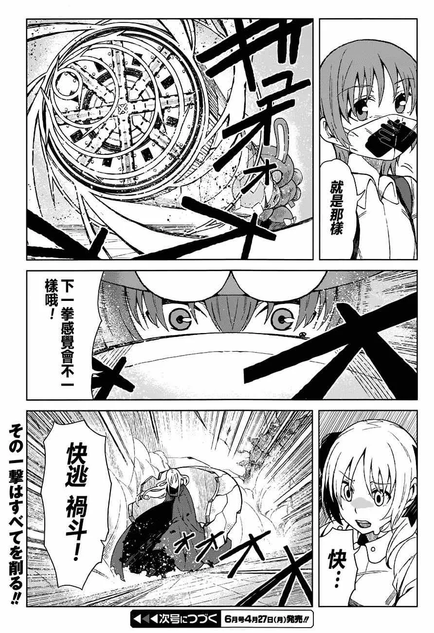 第14话 第32页