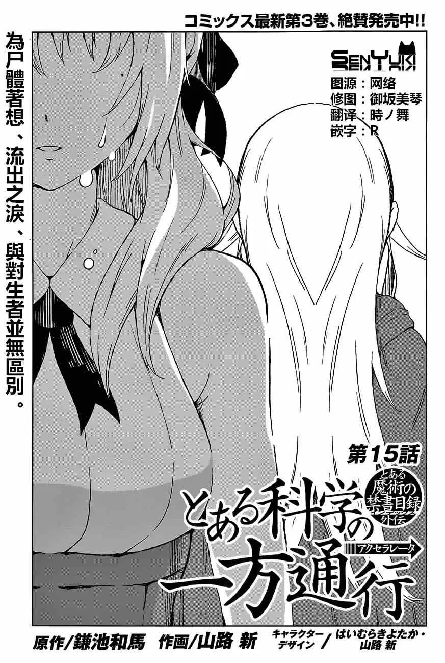 第15话 第1页