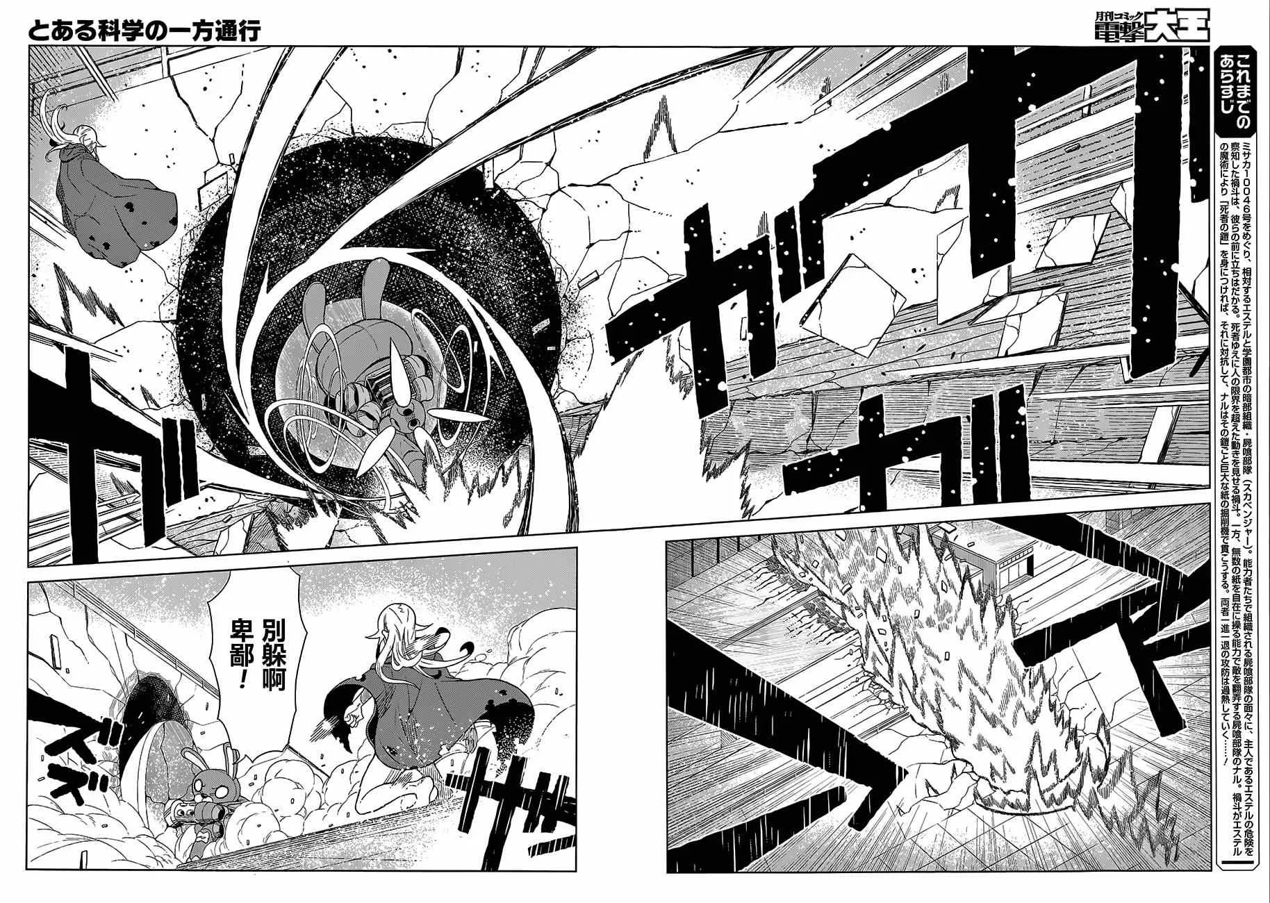 第15话 第2页