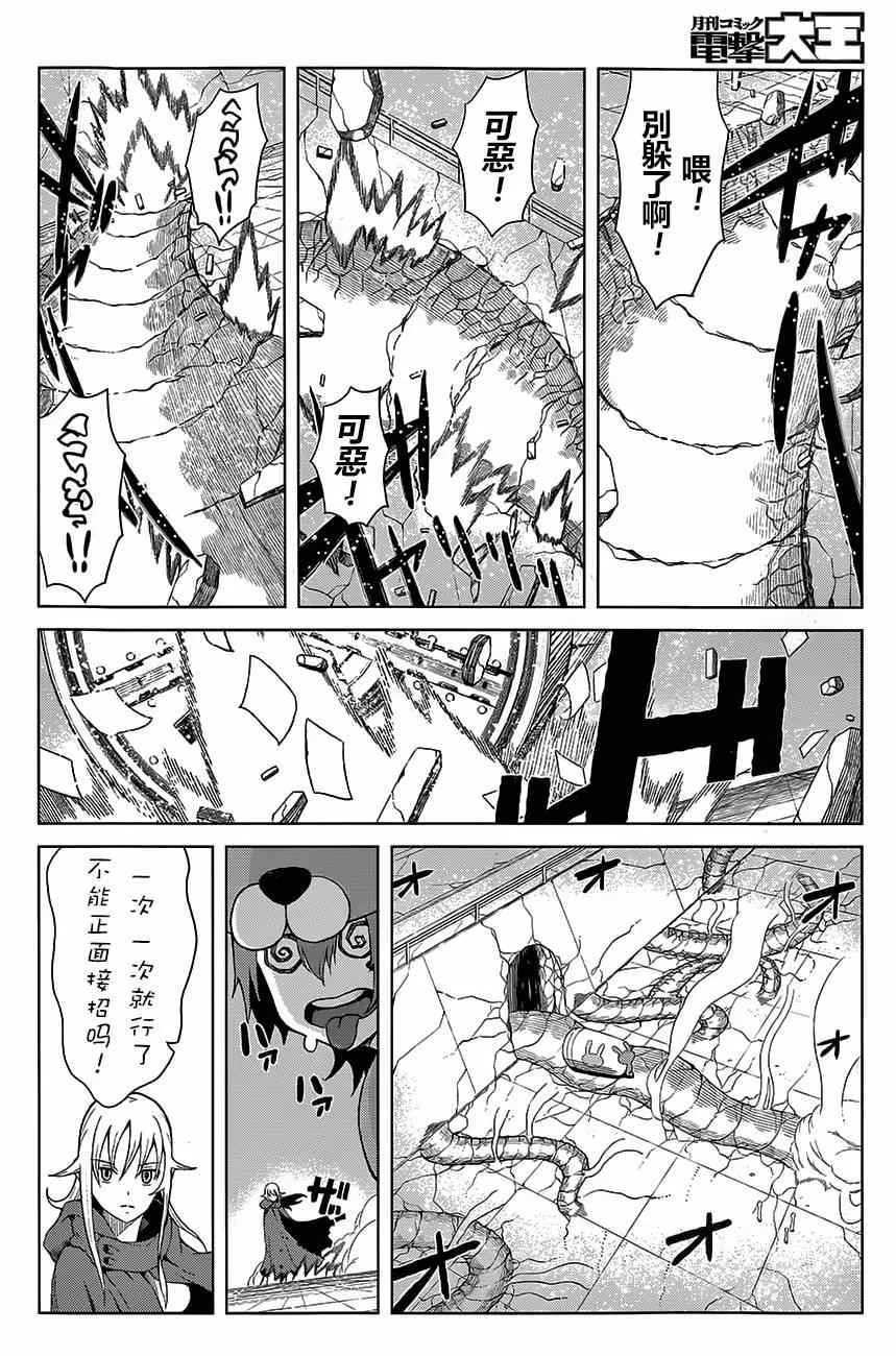第15话 第3页