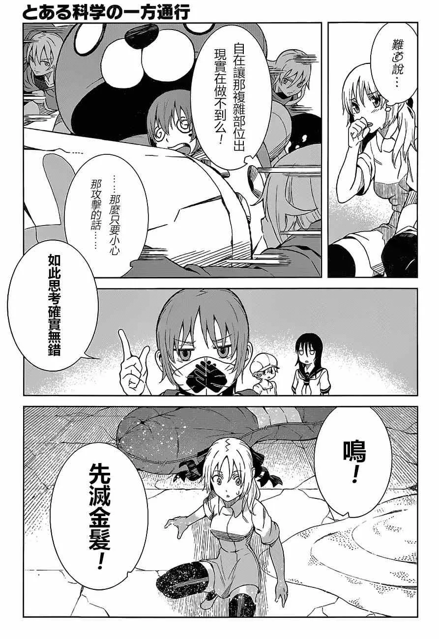 第15话 第4页