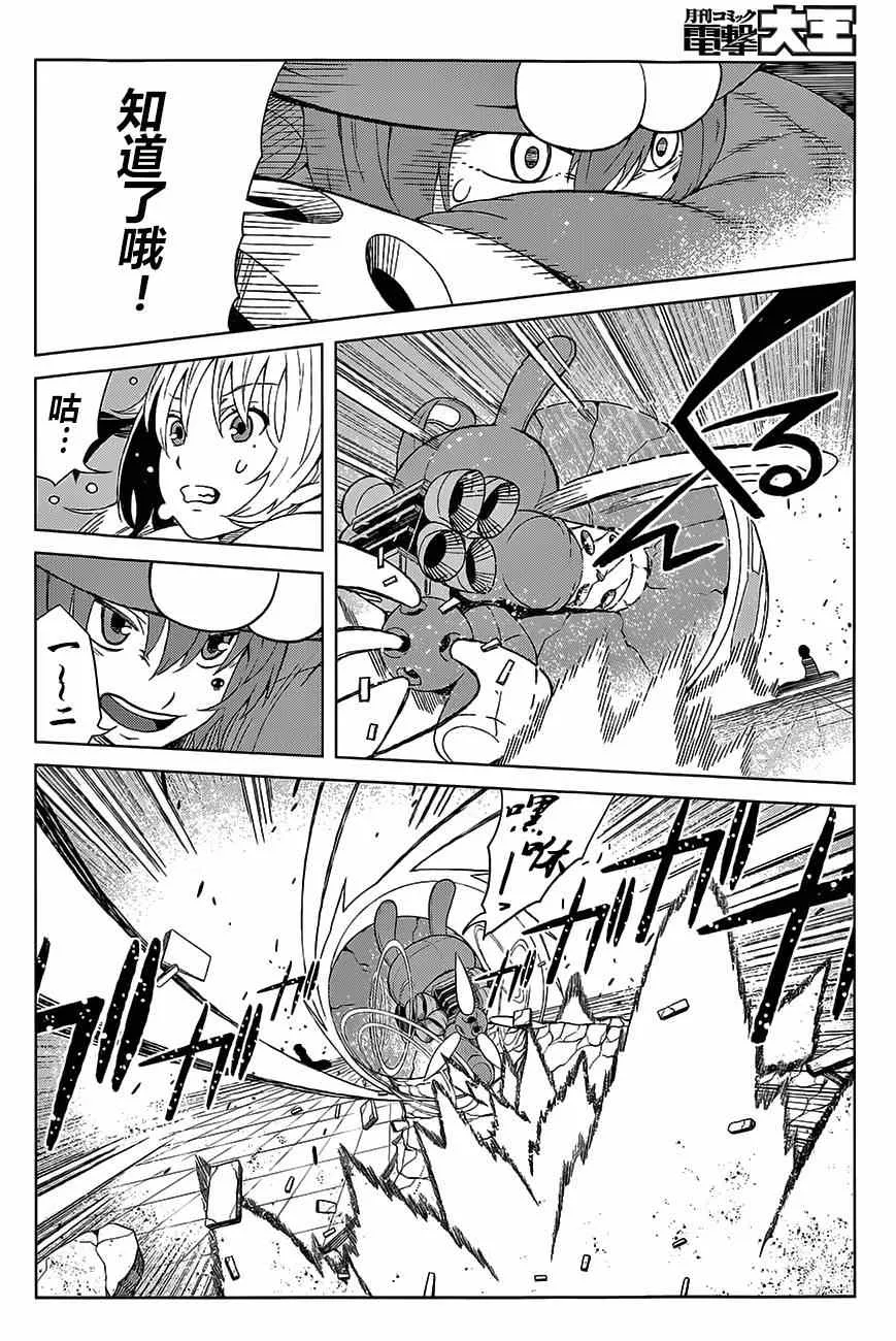 第15话 第5页