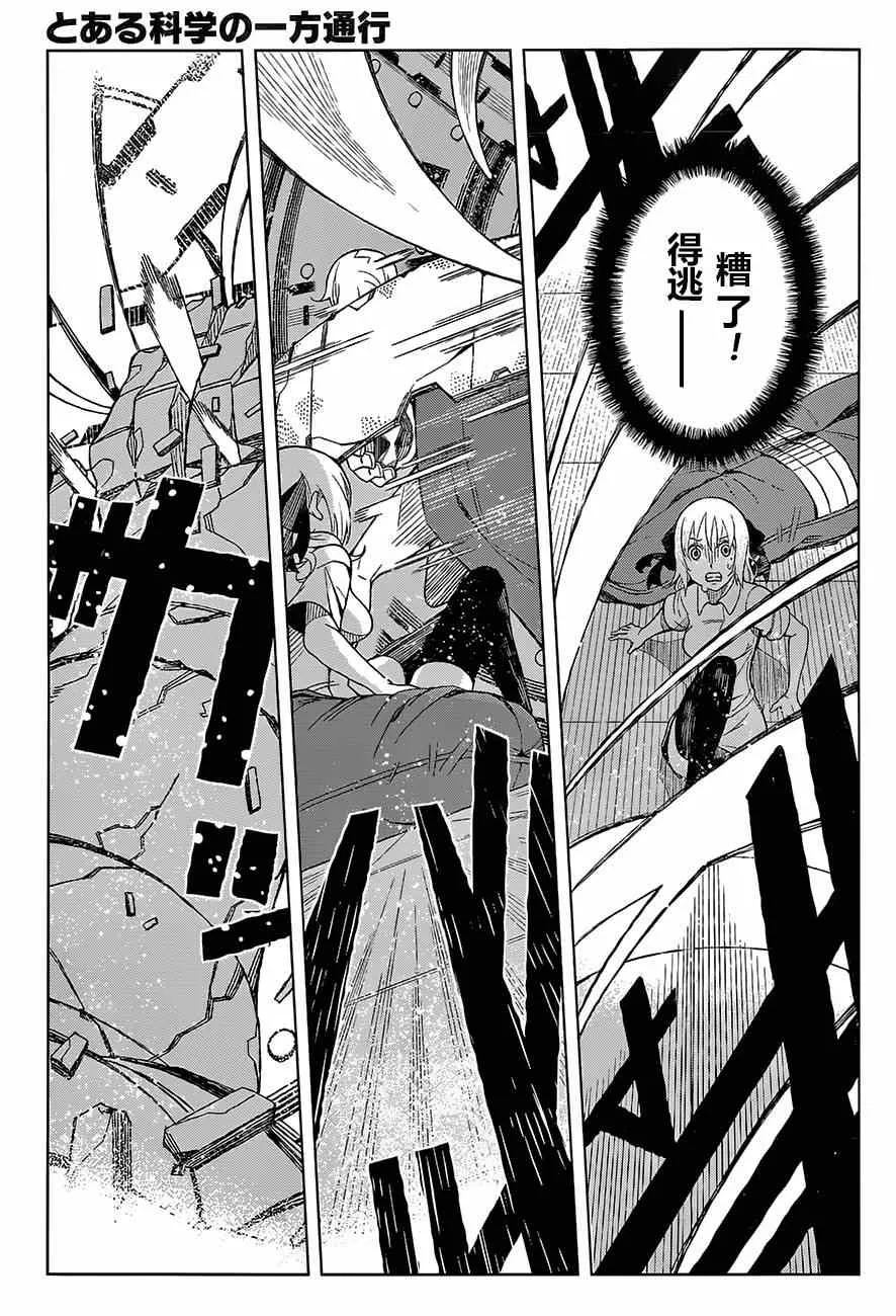 第15话 第6页