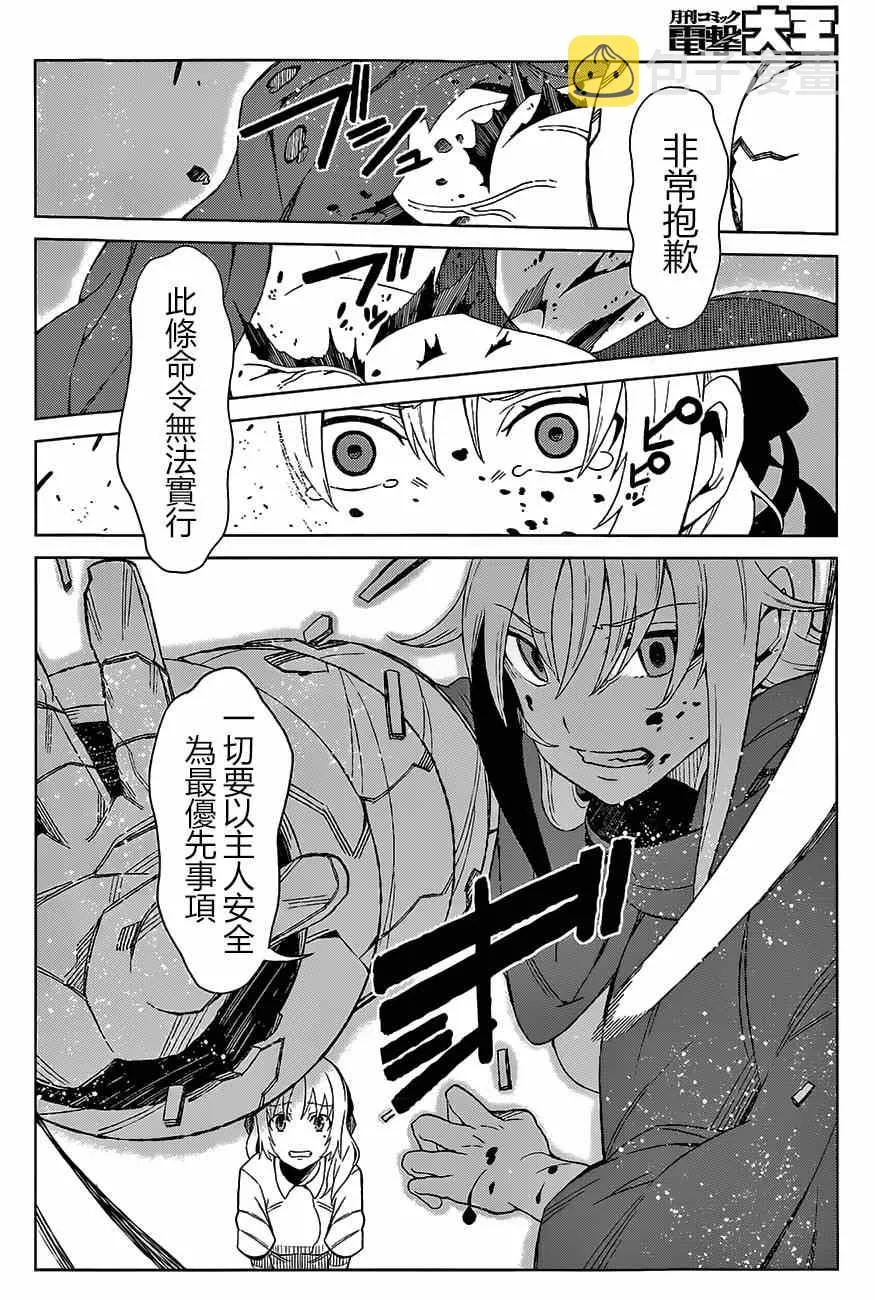 第15话 第9页