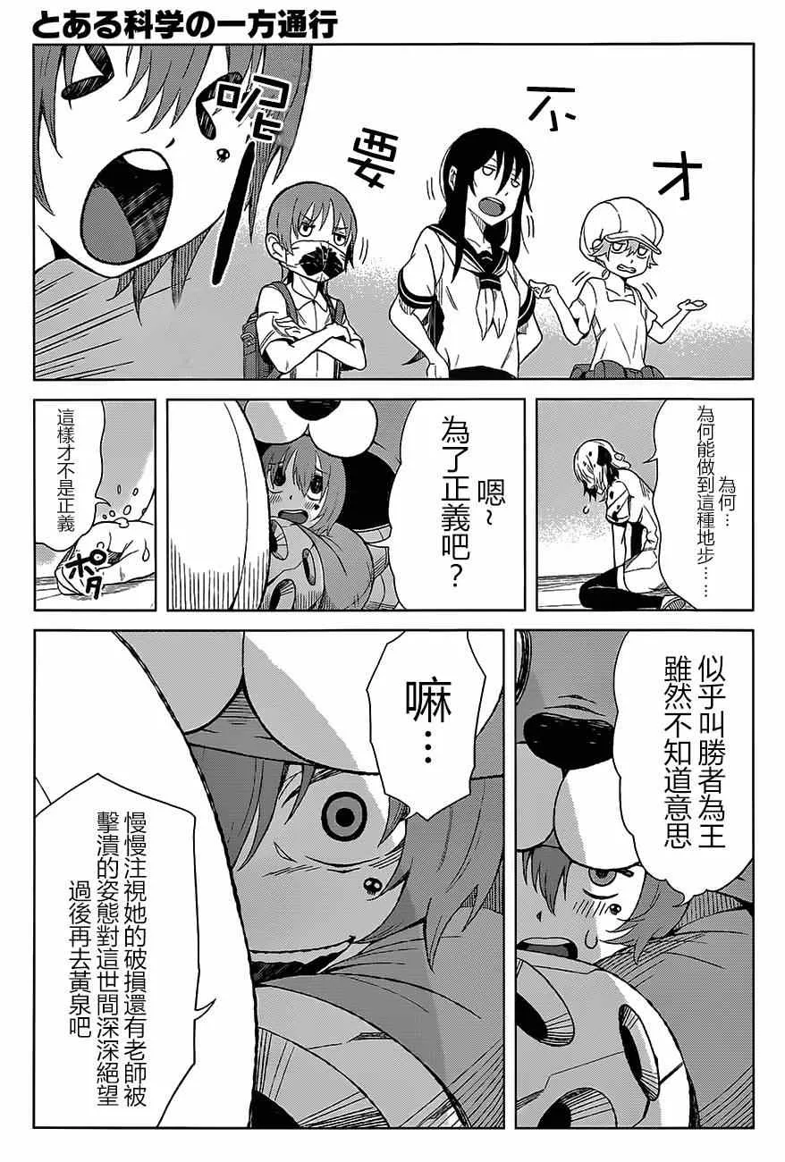 第15话 第14页