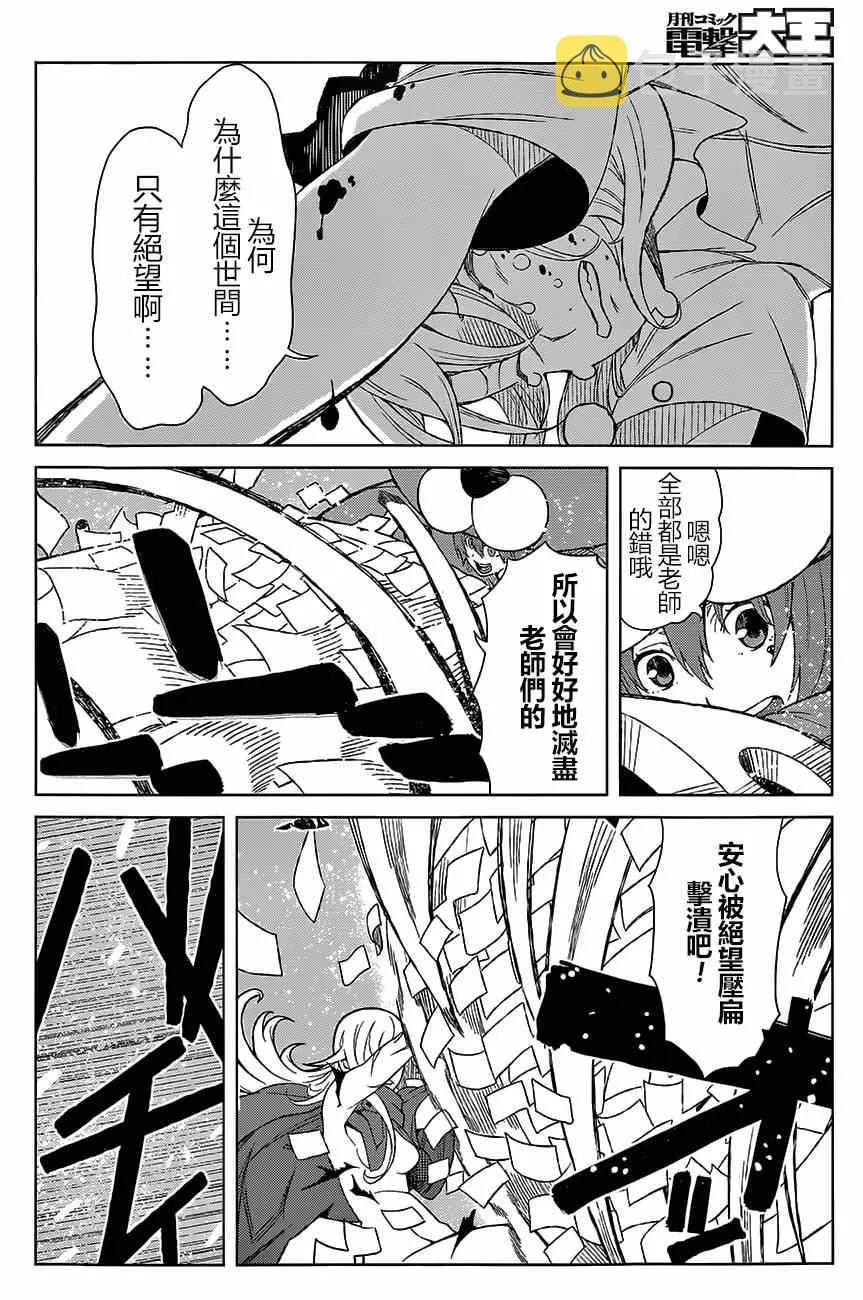 第15话 第15页